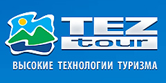 Молодежные туры - Феникс Тур Москва